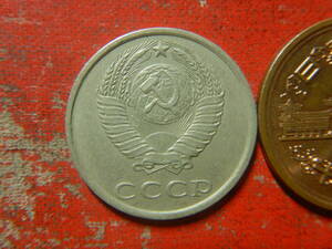 外国・ロシア（旧ソ連）／２０コペイカ洋銀貨（1980年）　240503