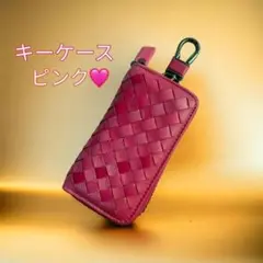 キーケース スマートキーケース レディースキーケース キーバッグ ピンク 新品