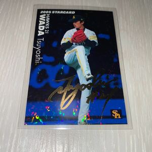 カルビー プロ野球チップス ソフトバンクホークス 和田毅 金箔サインカード 2005年