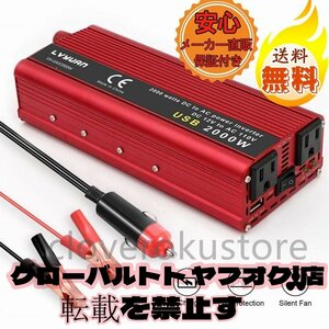 修正波 インバーター 12V 100V 1000W 最大2000W DC AC カーインバーター シガーソケット 車中泊グッズ スマホ充電 アウトドア