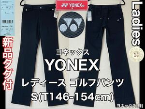 新品 タグ付★YONEX(ヨネックス)レディース ゴルフ パンツ S(T146-154cm)ブラック スポーツ アウトドア ヨネックス(株) ストレッチ ロング