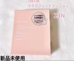 tirtirクッションファンデ　ピンク　23