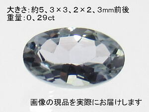 (値下げ価格)NO.9 バイカラータンザナイト(宝石名タンザナイト)オーバルルース(タンザニア産)(5×3ｍｍ)天然石現品