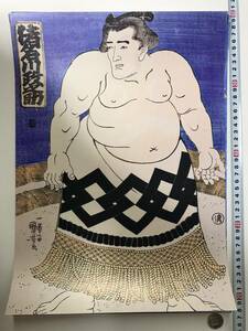 格安スタート！ 相撲　力士　浮世絵　ポスター 40×30.8㎝ 0173