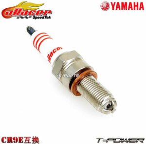 [3電極チップ]aRacer T-Powerイリジウムプラグ[CR9E相当]グランドマジェスティ400/ビーノ[SA26J/SA37J/SA54J]ジョグ[SA36J/SA39J/SA56J]