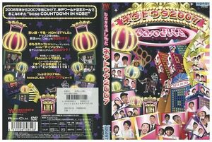 DVD ｂａｓｅよしもとネタトウタ2007 レンタル版 ZM03763