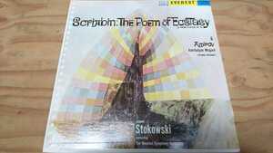 スクリャービン/THE POEM OF ECSTASY US盤 Reissue(A176)