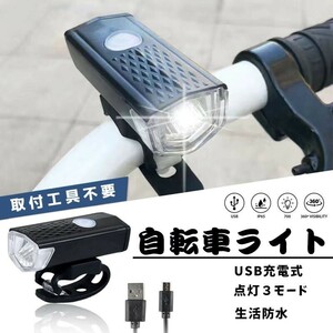 USB充電式 LED 自転車ライト ヘッドライト 取り付け簡単 小型 軽量 防水　jd-ca035