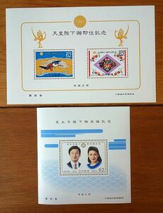■皇室切手 皇太子殿下御成婚記念 天皇陛下御即位記念 切手シート２種■