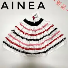 【1点限りの超特価‼️】AINEA アイネア デザインスカート 38