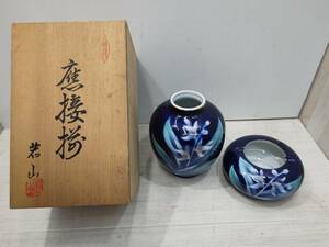 送料無料S75082 応接揃　花瓶灰皿セット　花柄　若山　良品