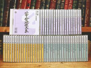 超人気廃盤!! 『箏曲地歌大系』 CD全58枚 箏曲地歌の代表的古典曲集大成 検:三味線/生田流/山田流/宮城道雄/菊原初子/中能島欣一/三曲合奏