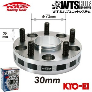 協永産業 Kics ワイドトレッドスペーサー W.T.S.ハブユニットシステム ネジM12 x P1.25 5穴 PCD114.3 ハブ径66Φ 厚み30mm