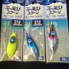 ジャンプライズ　ぶっ飛びスプーン38g