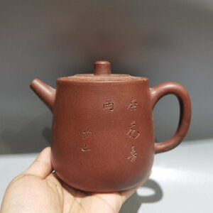 ◆古寳堂◆清代 紫砂壺 如意壺 黄翰 紅泥 茶具 茶道品 極細工 古置物 古擺件 中国古美術 時代物 古董品