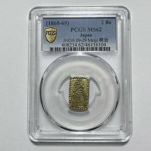1円スタート 日本 1868-1869、ゴールド 2 Bu (Nibu)明治時代、PCGS MS-62! バー ゴールド コイン