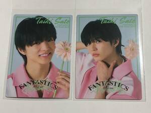 【FANTASTICS】佐藤大樹 FFH フォトカード 2枚セット