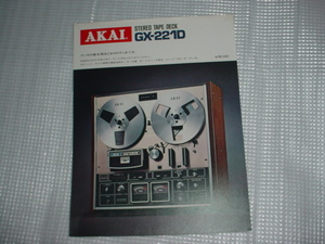 AKAI　GX-221Dのカタログ