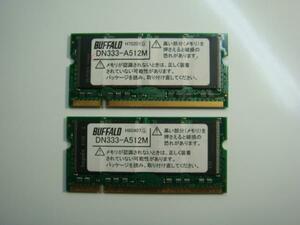 BUFFALO/DDR/DN333-A512M/333mHZ/512MB(2枚合計1GB)　動作保証