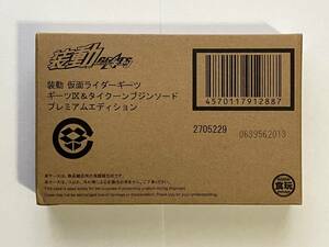 新品未開封 バンダイ 装動 仮面ライダーギーツ ギーツIX＆タイクーンブジンソード プレミアムエディション