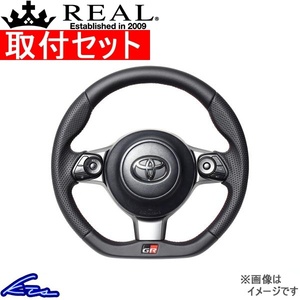 マークX GRMN 130系 ステアリング レアル オリジナルシリーズ GRM-LPB-RD 取付セット REAL Dシェイプ 小径 ガングリップ MARK X ハンドル