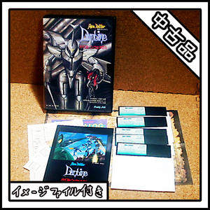 【中古品】PC-9801 AURA BATTLER DUNBINE 聖戦士ダンバイン バイストン・ウェルの炎【ディスクイメージ付き】