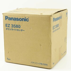 Panasonic パナソニック ダウンライトカッター EZ3580 [K5208]