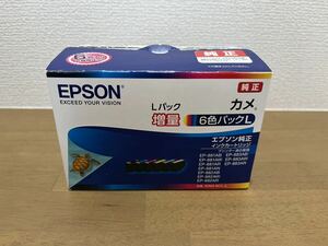 EPSON カメ エプソン インクカートリッジ　純正 KAM-6CL-L 増量 カメ ☆推奨使用期限2024年9月　送料無料 ※黒のみ開封済（未使用）