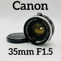 希少！　Canon キャノン　35mm F1.5 Lマウント　スクリューマウント