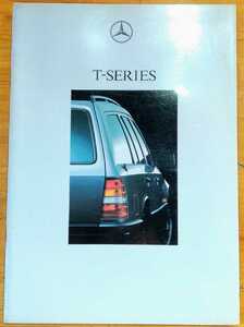 メルセデスベンツ Tシリーズ カタログ 1990
