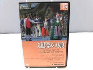 D1S　DVD　冊子欠　オペラコレクション45　連隊の娘　日本語字幕付