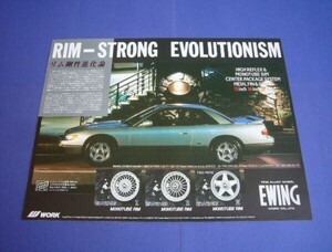 S13 シルビア EWING スポークホイール 広告 イーウィングⅢ　検：ポスター カタログ イーウイング3
