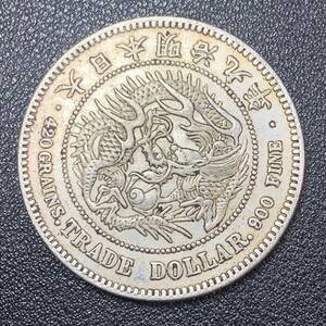 銀貨　古銭　大日本明治九年　貿易銀　龍紋　菊紋　貨幣　硬貨　コイン　蔵