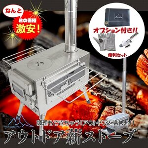 セール！【送料無料】折りたたみ式◆薪ストーブ付属品満載セット◆薪コンロ 焚き火台 アウトドアキャンプストーブ 煙突付き◆収納バッグ付