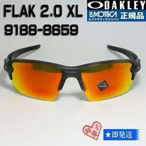 9188-8659 オークリーサングラス FLAK 2.0 XL フラックXL　スポーツ