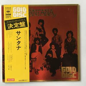 23815●Santana サンタナ/ゴールドディスクシリーズ7 決定盤/SOPN 16/Psychedelic Classic Rock/12inch LP アナログ盤