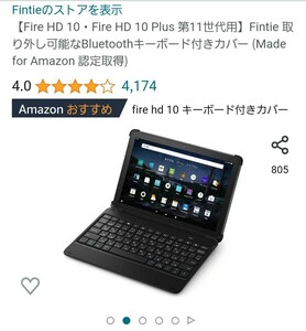 Amazon　Fire HD10　取り外しBluetoothキーボード新品