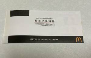 マクドナルド 株主優待券 6枚綴 2024年9月30日まで