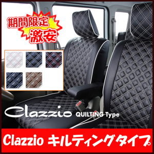 Clazzio クラッツィオ シートカバー キルティングタイプ フィット ガソリン GK3 GK4 GK5 GK6 H25/9～R2/1 EH-2000
