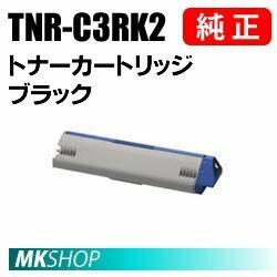 送料無料 OKI 純正品 TNR-C3RK2 トナーカートリッジ ブラック(ML VINCI C941dn/C931dn/C911dn用)
