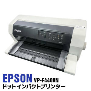 EPSON ドットインパクトプリンター VP-F4400N 136桁 水平型 261字/秒 9枚複写 USB/パラレル/ネットワーク zhn 展示品