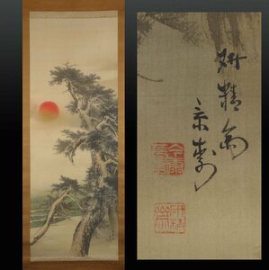 【真作】 蔵壷◆『今井景樹 旭日松図』 1幅 古筆 古文書 古書 日本画 花鳥画 山水図 円山四条派 今尾景年に学ぶ 茶掛軸 三重県