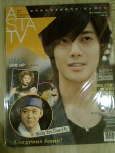 韓国雑誌 ASTA TV 2010年9月 表紙 SS501 キム・ヒョンジュン