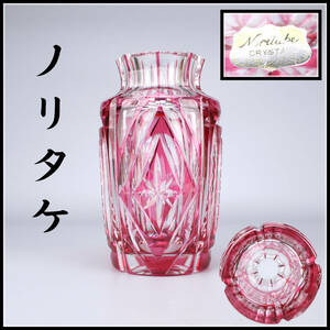 PA461 Noritake 【ノリタケ】 クリスタルガラス 赤切子 花瓶 高20.3㎝／時代のホツあり 美品！ｈ