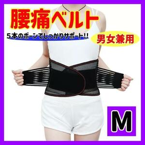 【M】腰痛ベルト コルセット 骨盤矯正 ダイエット トレーニング 5C 筋トレ ジョギング ダイエット 産後 骨盤矯正