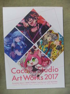 ★Cacalia Studio Art Works 2017