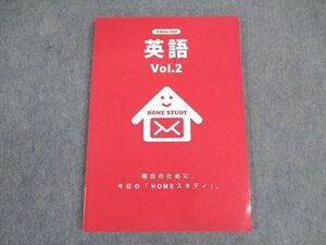 VW05-170 塾専用 Home study 英語 Vol.2 未使用 12S5B