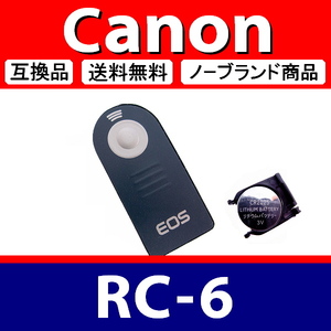 R1● Canon RC-6 ● リモートリモコン ● 電池付 ● 互換品【検: ワイヤレス セルフ タイマー キヤノン 脹離A 】