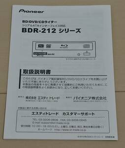 BDR-212 BD/DVD/CDライター マニュアルのみ