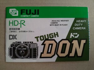FUJI HD-R 使用説明書 FUJIFILM 富士